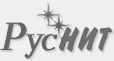 РусНИТ